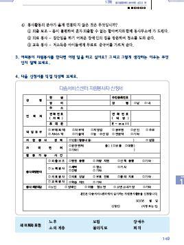 [ 학 ] 언제부터언제까지모집하는지 / 몇명모집하는지 / 어떤사람이신청할수있는지요. [ 교 ] 네, 좋아요. 언제부터언제까지신청할수있는지 신청기간, 몇명모집하는지 모집인원수, 어떤사람이신청할수있는지 신청자격 등이쓰여있어요. 그리고어떤분야에신청을받고있는지 모집분야, 어디로신청하면되는지 신청장소, 문의 도쓰여있어요.