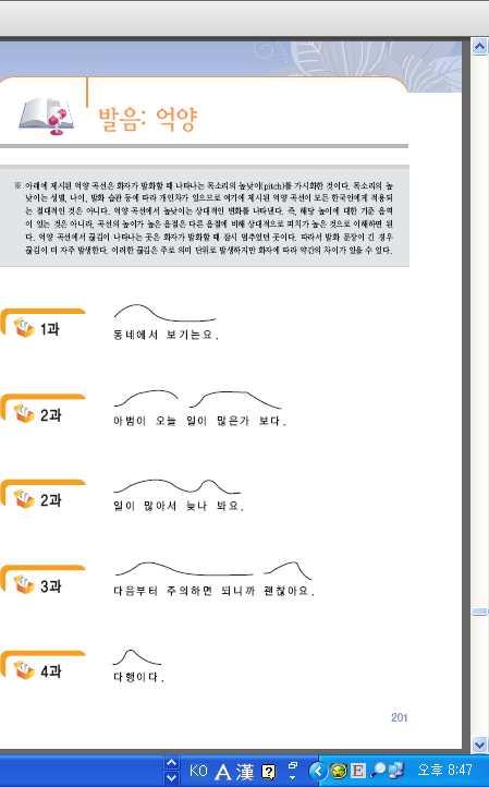 인사관련어휘 1 [ 도입 ] 문병, 장례식, 결혼식에서어떻게인사하면좋을지물어보며도입한다. [ 교 ] 문병을가서어떤말을하면좋을까요? [ 학 ] 빨리나으세요. 몸조리잘하세요.