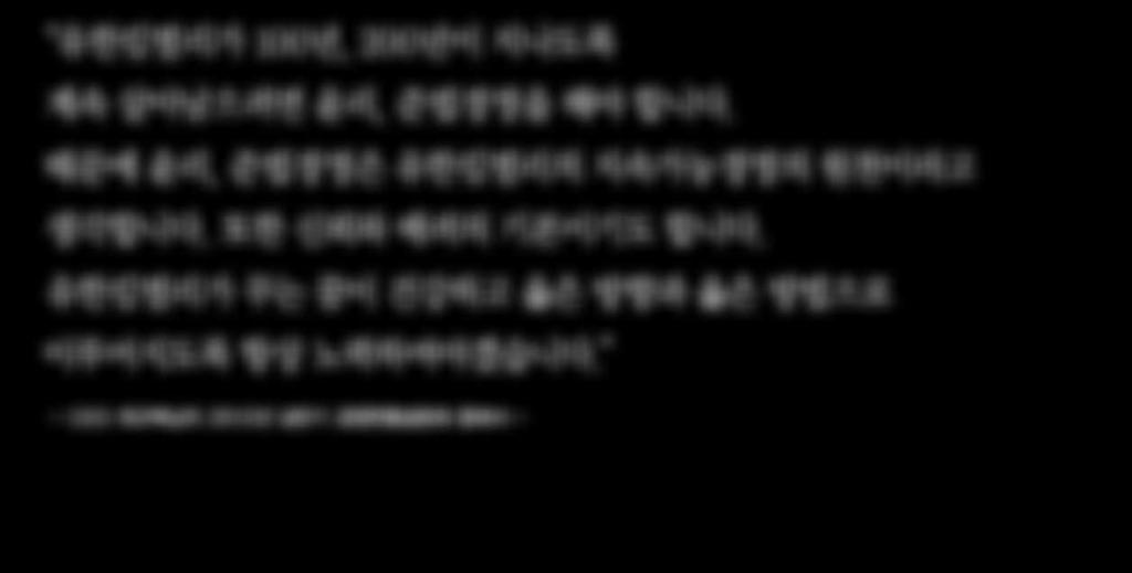 - CEO 최규복님의 2012 년상반기경영현황설명회중에서 - 84 부록 발행일 2012 년 9 월 발행인최규복 편집인최상우 총기획김혜숙 전체진행이승필