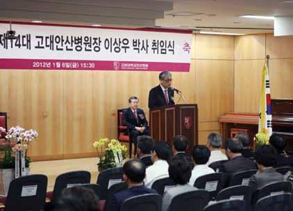 약 400여명이참석한이번취임식에는제 14대이상우안산병원장의취임을축하하고, 취임사를통해안산병원의발전적미래에대한포부를살펴볼수있는시간을가졌다.