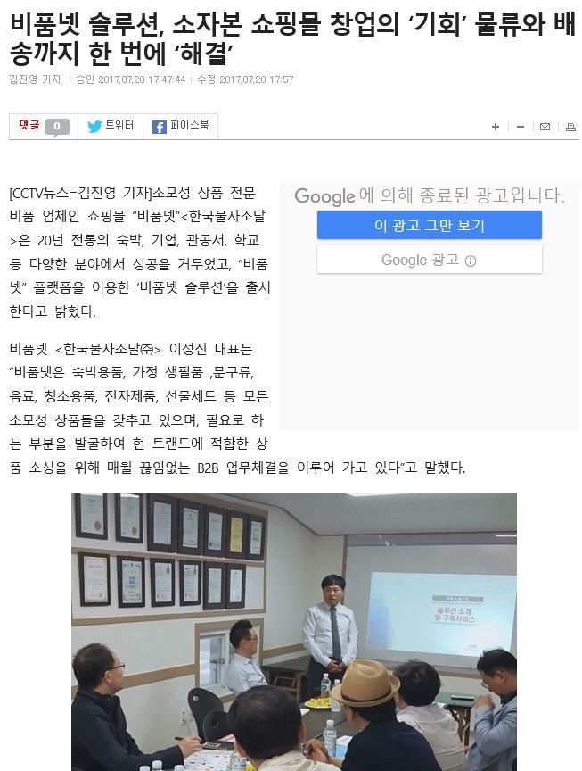 본사비품넷소개 -