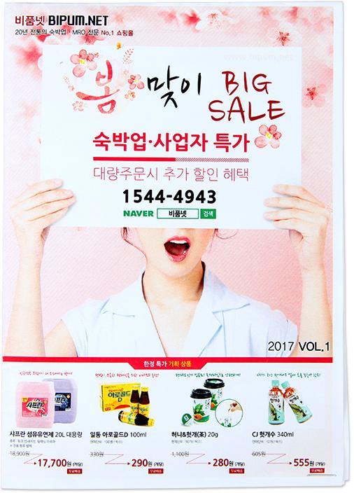 90g 소요기간 : 약 7 일 최소주문수량 : 8,000 매 견적 (8,000