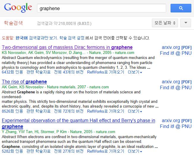 Google Scholar 설정