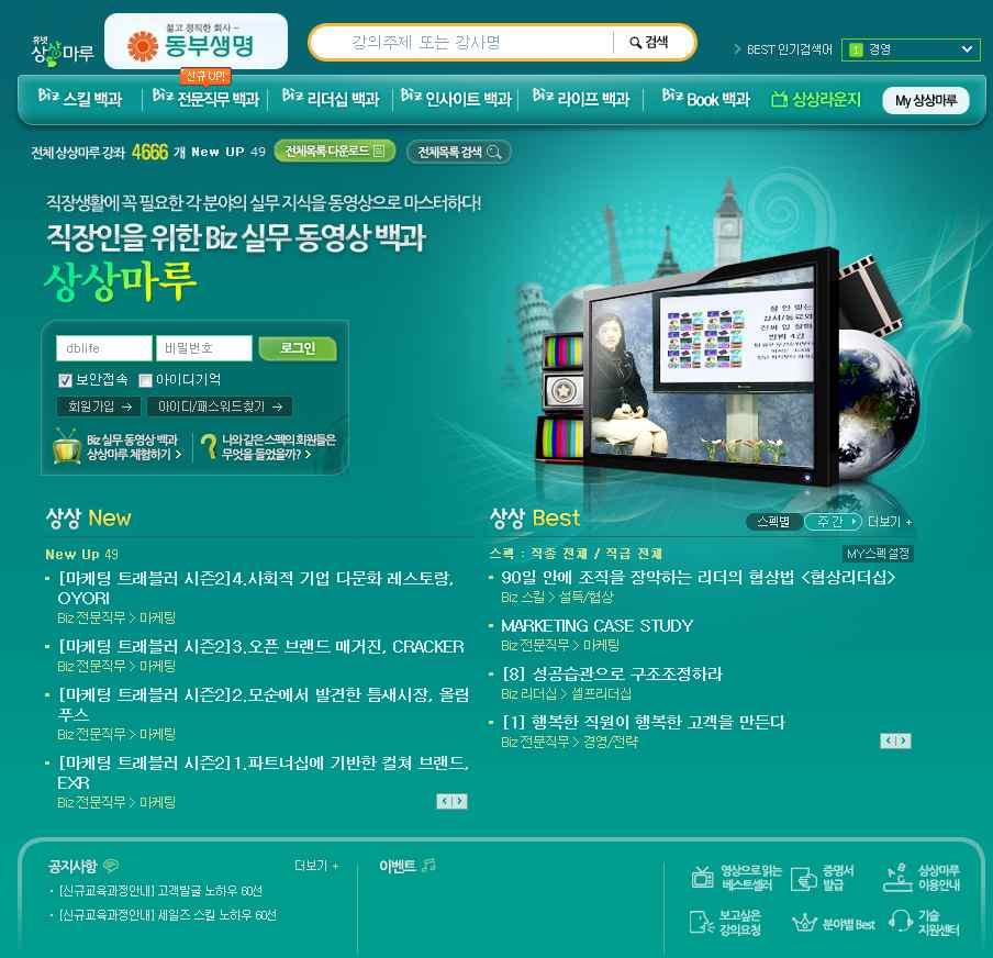 기업전용사이버연수원구축 Web 사이버연수원 귀사직원만을위한독립형 Web 사이버학습공간으로 언제어디서나로그인을통해학습이가능합니다. 1 http:// 기업명.hunet.co.