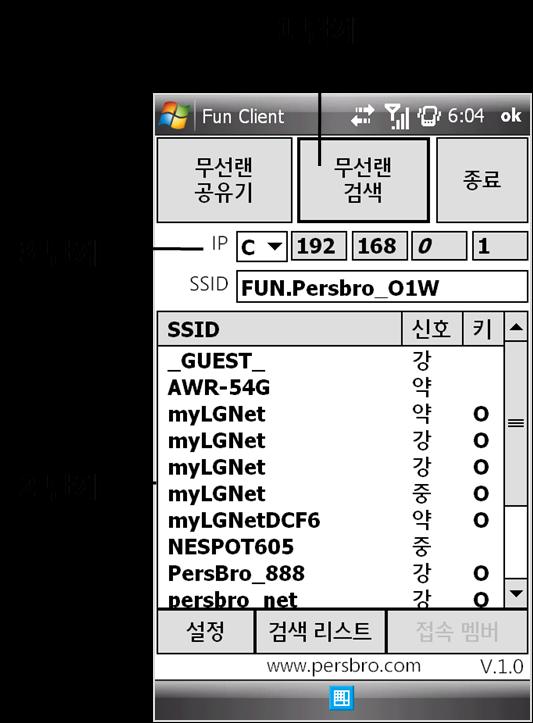 10 무선랜 AP 및 FunWiFi 검색 / 접속서비스 단계 기능 비고 1 무선랜검색기능을홗성화합니다. 2 검색된 AP 또는 FunWiFi를연속해서두번클릭하면접속합니다. 3 IP 주소가획득되면접속이완료됩니다.