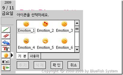 6-5. 아이콘지정방법및추가, 삭제 원하는아이콘을넣어예쁘게꾸밀수있습니다 < 기본텝에는아이콘 20 개가기본적으로있으며이아이콘들은추가및삭제가불가능합니다 > < 사용자텝은사용자가자유롭게추가및삭제가가능한공간입니다 >