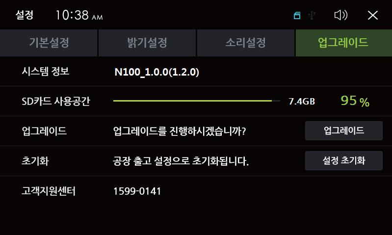 설정하기 업그레이드 1 시스템정보 현재설치된소프트웨어의버전을표시합니다. 2 SD 카드사용공간 사용중인 SD 카드의사용량을표시합니다. 3 업그레이드 단말기소프트웨어업그레이드시에사용합니다. 4 초기화 모든설정을제품출하시의초기값으로설정합니다. 실행중인 DMB, 음악, 동영상은종료됩니다. 5 고객지원센터 고객지원센터연락처입니다.