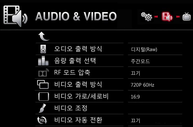 4.2 오디오 / 비디오설정 TVX-HD 의오디오와비디오설정을합니다. 리모콘의 SETUP 버튼을누른후 A/V 을선택합니다. A/V 을선택하면아래와같은설정메뉴가나옵니다. 설정을한후 환됩니다. NEXT 버튼을누르면다음 setup 메뉴로전환됩니다.