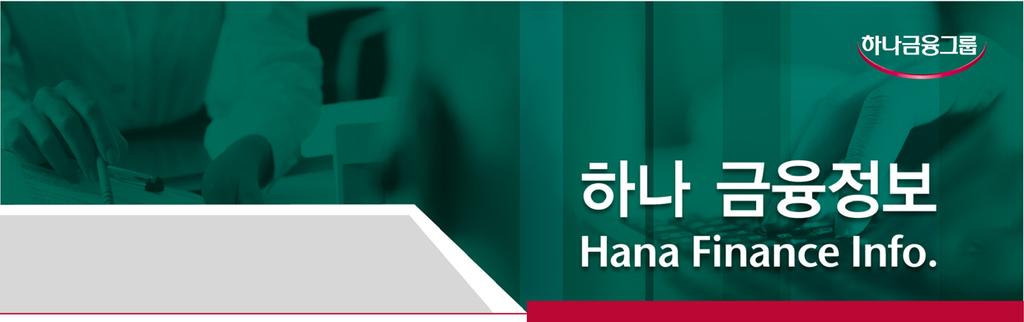 과잉유동성에따른긴축통화정책으로의선회가능성? 연구원 동애영 (myai2@hanaif.re.kr) 연구원 강전은 (june@hanaif.re.kr) 연구위원장보형 (jangbo@hanaif.re.kr) http://www.hanaif.re.kr 29 년 월 27 일 China Economic Insight Series (23) 구분.