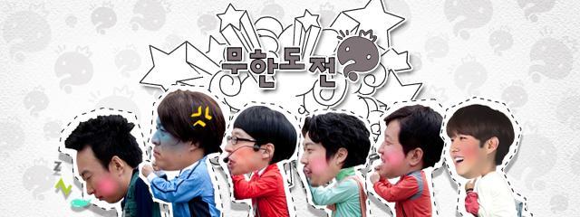 [ PPL 프로그램제안 ] 최소 3~6 개월정도시갂소요 프로그램 MBC 무핚도젂 ( 평균시청률 13.