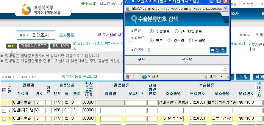 [ 표 3] 환자조사작성기간연도별작성기간조사월 2010년 2011년 1차-1월 10.08.11 11.06.15 2차-5월 3차-7월 11.08.15 10.12.18 4차-12월 11.12.15 조사자료정확성검토방안연구필요 3-3-5.