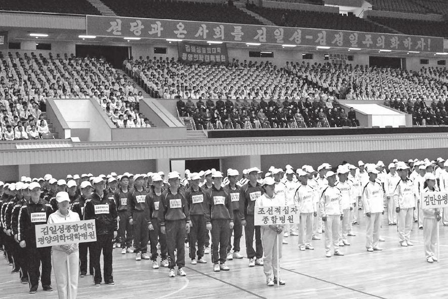 다고조선중앙통신이 1 월 23 일보도했다. 고급중학교와초급중학교, 소학교부문으로나줘진행된이번경기에는 600 여명의청소년학생들이참가했다. 제 20 회백두산상중앙기관일군체육경기대회 제 20 회백두산상중앙기관일군체육경기대회폐막식이 2015 년 1 월 21 일부터 2 월 16 일까지평양체육관에서열렸다고중앙통신이 2 월 16 일보도했다.