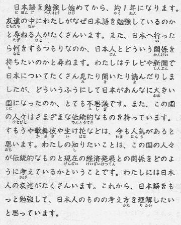 日本語を勉強している理由を述べる