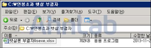 xlsx C:\Documents and Settings\[ 사용자이름 ]\Local Settings\ Temp\RarSFX0\11.exe C:\Documents and Settings\[ 사용자이름 ]\Application Data\bs_ stealth.