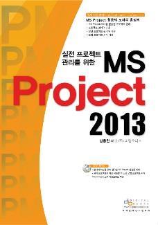 외다수 Certification PMP(Project Management