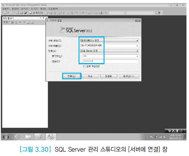 3.2 SQL Server