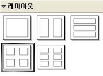 그림 78: 슬라이드 작업 메뉴 유인물 유인물 보기에서는 유인물을 인쇄하기 위한 레이아웃을 설정할 수 있습니다. 레이아웃은 아래 그림의 다섯 가지 중에서 하나를 선택할 수 있습니다. 유인물에 슬라이드 메모를 포함하는 방법은 Impress 가이드를 참고하시기 바랍니다.