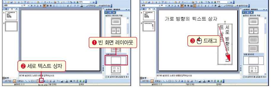 q 가장기본적인텍스트슬라이드 >> 텍스트 IT 입력하기 COOKBOOK l 텍스트상자를이용해텍스트삽입하기