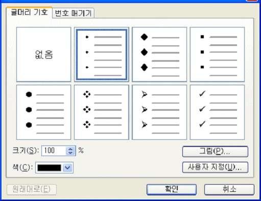 q 가장기본적인텍스트슬라이드 >> 텍스트 IT 서식 COOKBOOK 적용