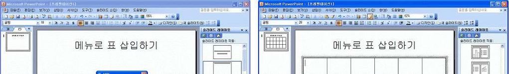 q 표와차트 >> 표삽입하기 l [