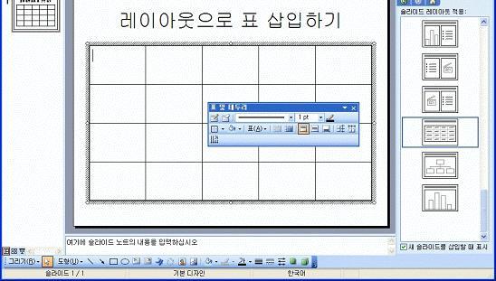 q 표와차트 >> 표삽입하기 l