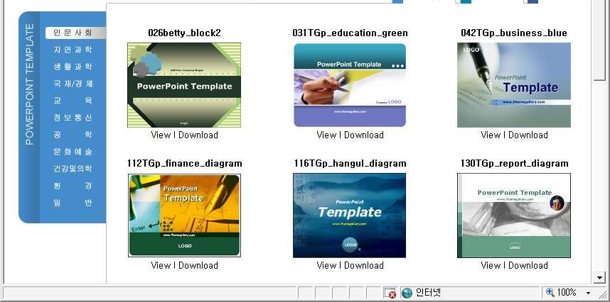 에서는무료로다양한파워포인트템플릿 /
