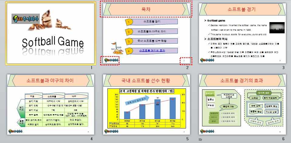 jpg, 배경 ( 회색 ) 투명색으로설정 ) Step 2 : 슬라이드마스터설정 다음그림은앞으로작성할슬라이드전체의결과화면이다.