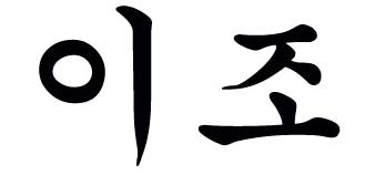 이건상표 ( 서비스표 ) 인용상표 ( 서비스표 ) 류유사군지정상품 ( 서비스업 ) 류유사군지정상품 ( 서비스업 ) 사건번호비고면법조문판결내용 G2061 20 G2606 의자, 식탁 돌침대보료 11 G390601 침대보온기 2008 당 1171, 2009 허 1545, 2009 후 3664 비유사 164 침대보온기는겨울철침대밑에넣어두어보온용구로사용되는반면,