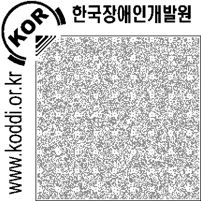 4 장애인문화접근성제고를위한편의증진장애인차별금지법이시행됨에따라장애인정보접근성제고및편의접근성등접근성제고를위한다양한사업이시행되고있다. 또한장애인의시설접근성사업추진외장애유형별문화향유권을신장하기위한사업이추진되었다. 가.