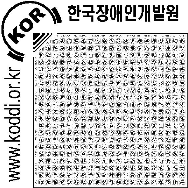 2011 년과 2008 년장애인실태조사에서는차별의영역을취학, 학교생활, 결혼, 취업, 직장생활, 운전면허취득시, 보험계약시, 의료기관이용시, 정보통신이용시 ( 방송포함 ), 지역사회생활로구분하여조사하였는데, 다음에제시되는표를통해 2008, 2011 년도의각영역별차별의정도와함께차별을받은경험율의증감정도를비교해보고자한다.