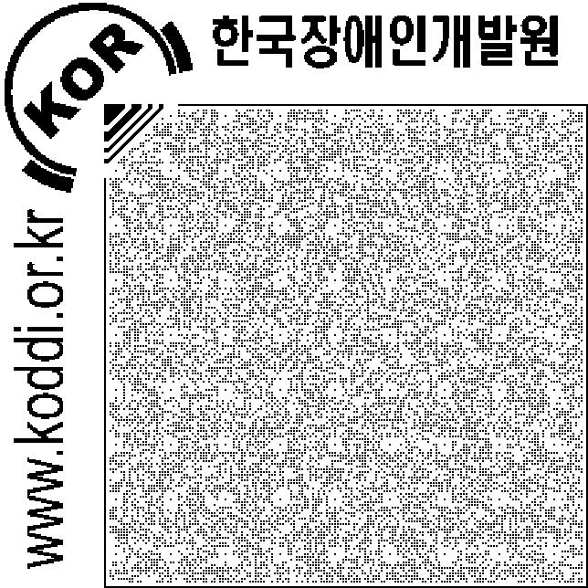 제 14 조 ( 의료, 개호등 ) 1. 정부및지방공공단체는장애자가생활기능을회복, 취득하고이를유지하는데필요한의료의급부및재활을제공할수있도록필요한시책을강구하지않으면안된다. 2. 정부및지방공공단체는앞의항에서규정하는의료및재활연구, 개발및보급을촉진하지않으면안된다. 3.