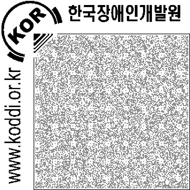 조장치, 중증장애자용의사전달장치, 2) 시각장애자를대상으로한안경 ( 교정안경 약시안경 콘텍트렌즈 차광안경, 맹인안전지팡이와의안, 3) 청각 언어장애자를대상으로한보청기 ( 고도난청용 중증난청용 귀구멍용 골도식, 4) 장애아동만을대상으로한좌위보조의자, 기립보조구, 두부보조구, 배별보조구등을열거할수있다.