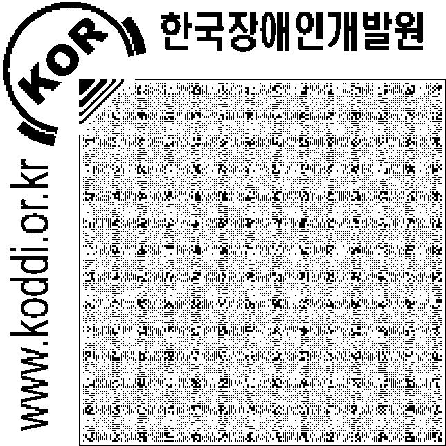 참고문헌 고용노동부 (2011). 고용촉진지원금보도자료. 고용노동부 한국장애인고용공단 (2011). 2010 장애인의무고용현황. 교육과학기술부 (2009). 2009년특수교육연차보고서. 교육과학기술부 (2010). 2010년특수교육연차보고서. 교육과학기술부 (2011). 2011년특수교육연차보고서. 교육과학기술부 (2012). 2012년특수교육연차보고서.