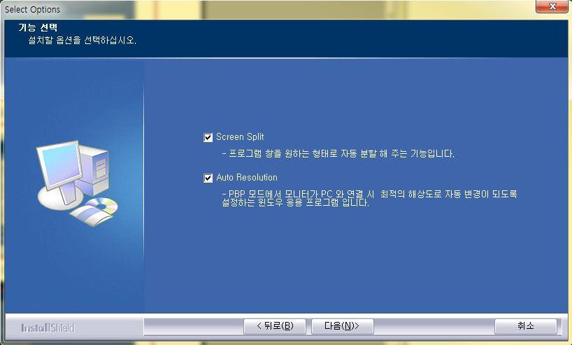 2 CD 메인화면의 LG Monitor Software 를클릭하여파일다운로드창이뜨면 실행 을클릭하세요.