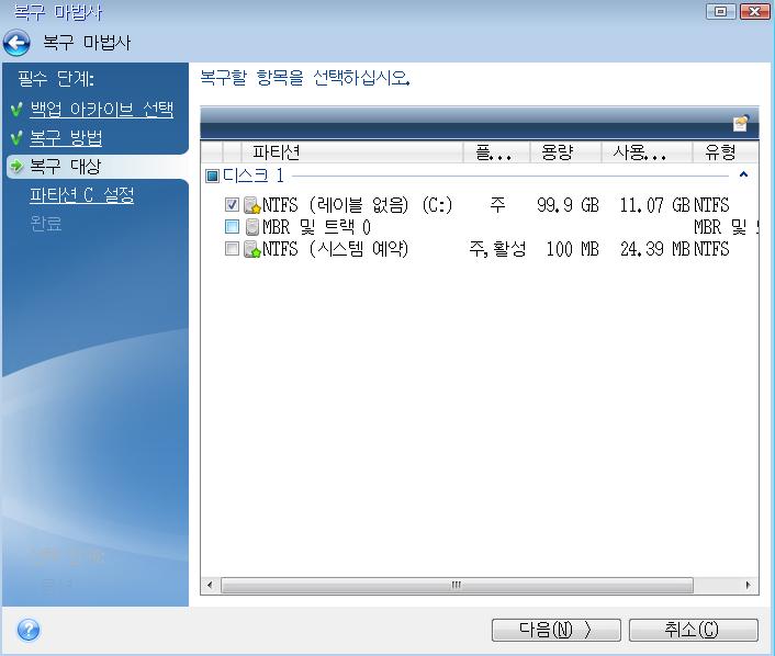 Windows 7 의경우, 시스템예약파티션에주, 활성플래그가붙습니다. 시스템예약파티션과시스템파티션의복구를모두선택해야합니다. 8.