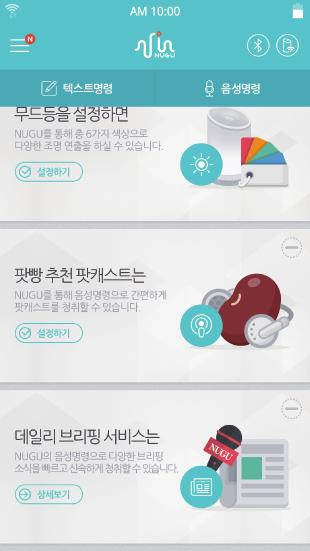 경우 음성명령 ( 예시 ) 뉴스재생 아리아 *, 뉴스틀어줘 / 크리스탈 *, 뉴스틀어 / 팅커벨 *, 뉴스들려줘 아리아 *, 뉴스알려줘 / 크리스탈 *, 뉴스플레이 / 팅커벨 *, 뉴스재생 오늘뉴스듣기 아리아 *, 오늘뉴스틀어줘 / 크리스탈 *, 오늘뉴스틀어 / 팅커벨 *, 오늘뉴스들려줘 아리아 *, 오늘뉴스알려줘 / 크리스탈 *, 오늘뉴스플레이 /