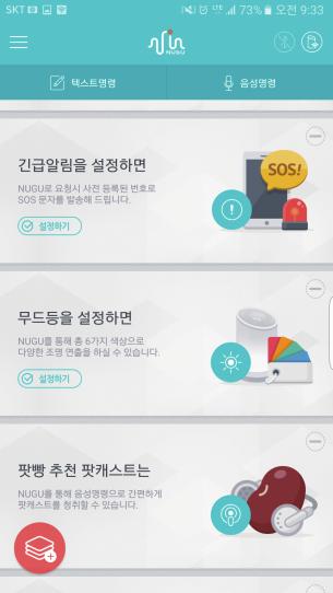 서비스이용방법 팟캐스트 서비스이용방법 팟캐스트 팟캐스트서비스이용 팟캐스트서비스이용 NUGU를통해팟캐스트대표포탈 ' 팟빵 ' 의서비스를음성명령으로간편하게청취할수있습니다.