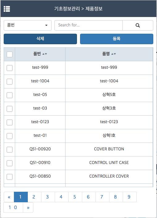 사이즈에맞게반응형웹을통하여주요데이터선별표출 /