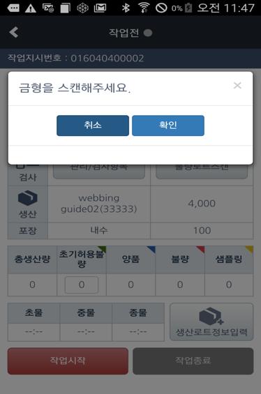 선입선출 ) 원자재투입 (