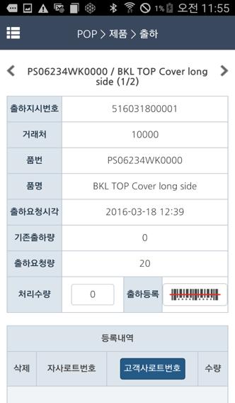 표준공정체크 ) 제품입고 :