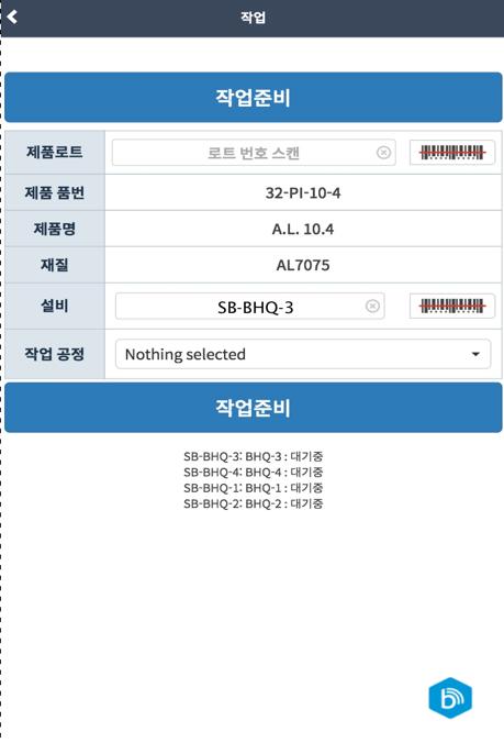 설비의작업셋업및작업입력접근용의성을위하여설비에비콘부착