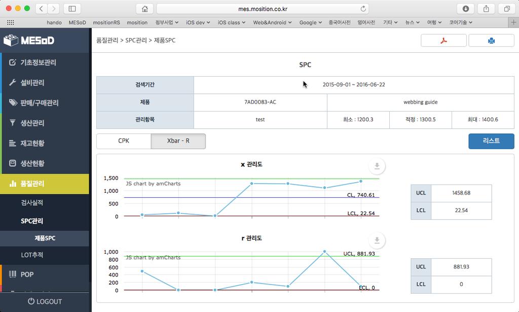 7. 다양한보고서 외부제출및내부검토를위한보고서및프린팅지원 모든리스트의 Excel