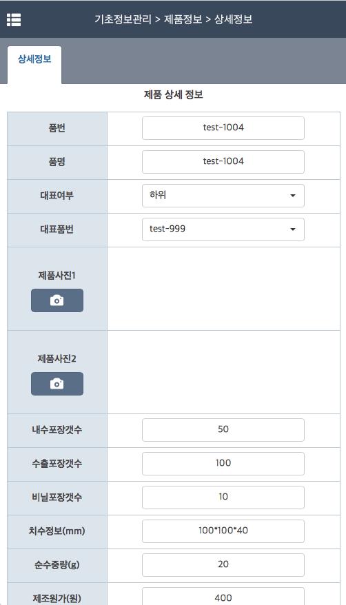 리소스하부정보의카테고리를탭 (Tab) 방식으로접근입력