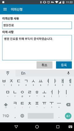 3. 이의신청 출결결과에이의가있을경우사용자는출결조회화면에서해당하는강좌를선택해