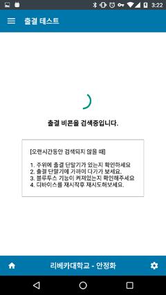 전자출결을지원하는모든강의실에는전자출결단말기가설치되어있으며사용자의단말