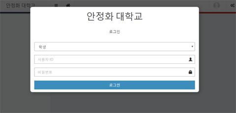 2. 웹기반출결관리시스템 2.1. 로그인 출결관리시스템또는모바일출석부시스템을이용하기위하여로그인을합니다.