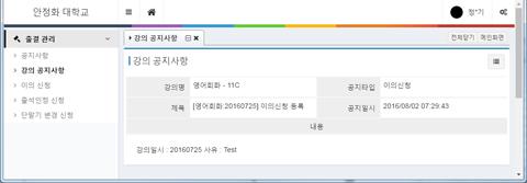 2.5. 강의공지사항 강의별로공지를보여주는화면으로좌측메뉴를통해진입합니다.