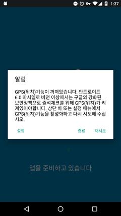 [ 참고 ] Android 6.0 마시멜로이상에서는 Google 의강화된보안정책으로인해일부기능을사용시사용자에게권한허용여부를실행시에강제로재확인하도록되어있습니다.