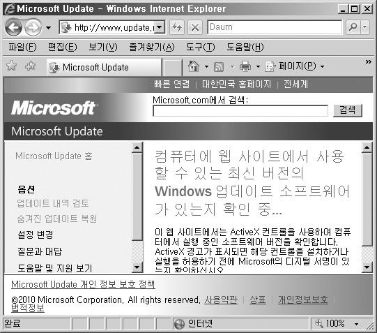 인터넷익스플로러실행도구 Windows Update 실행최신업데이트소프트웨어확인및설치