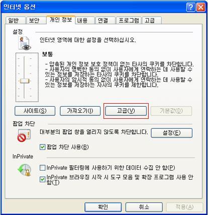 인터넷옵션확인 ( 개인정보탭 ) 고급버튼을클릭하여자동으로쿠키처리안함체크, 항상세션에쿠키허용 (W)